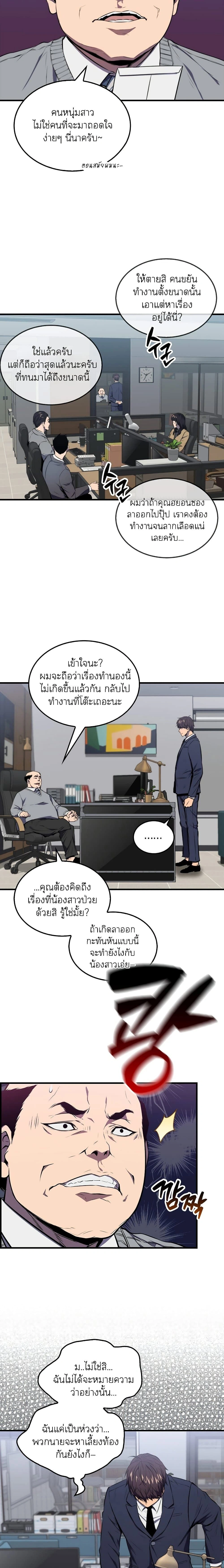 หน้าที่ 12