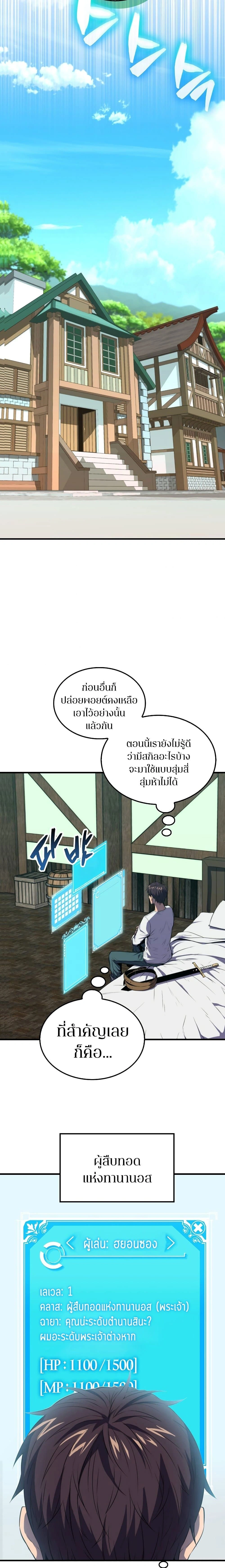 หน้าที่ 19