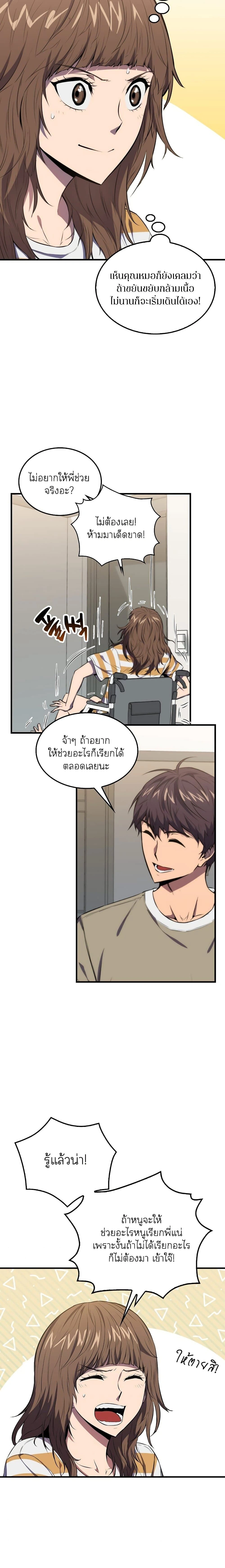 หน้าที่ 10