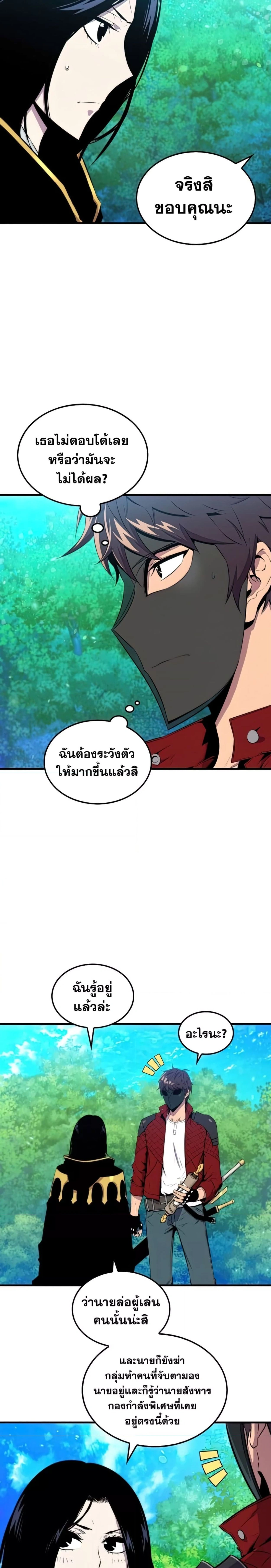 หน้าที่ 21