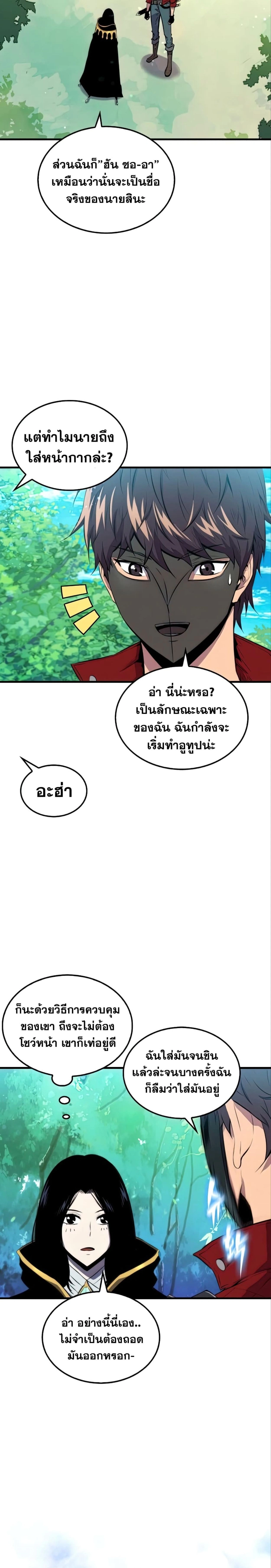 หน้าที่ 29