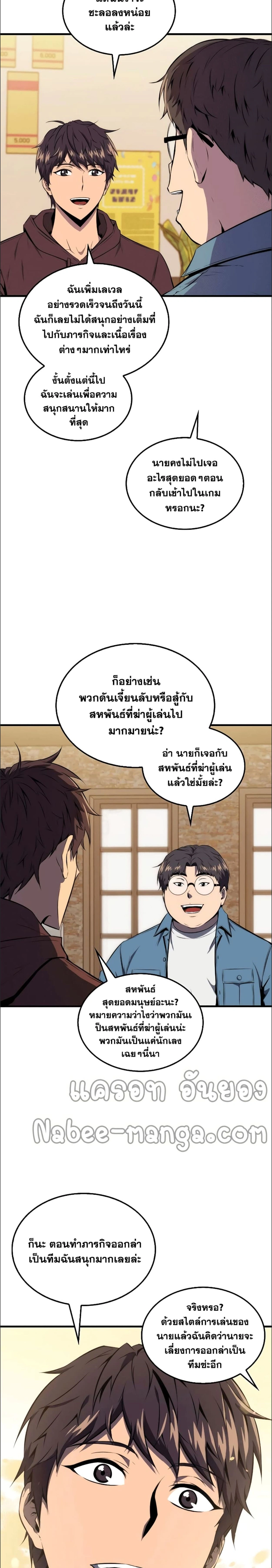 หน้าที่ 8