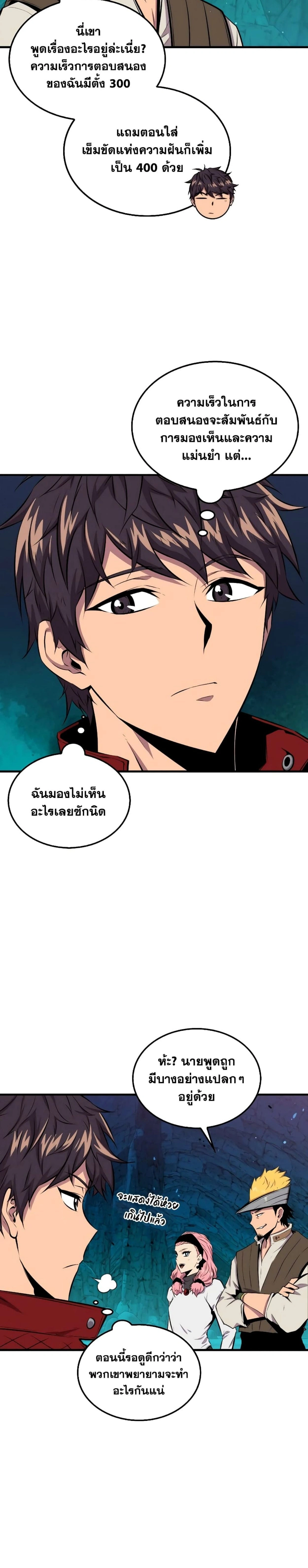 หน้าที่ 29