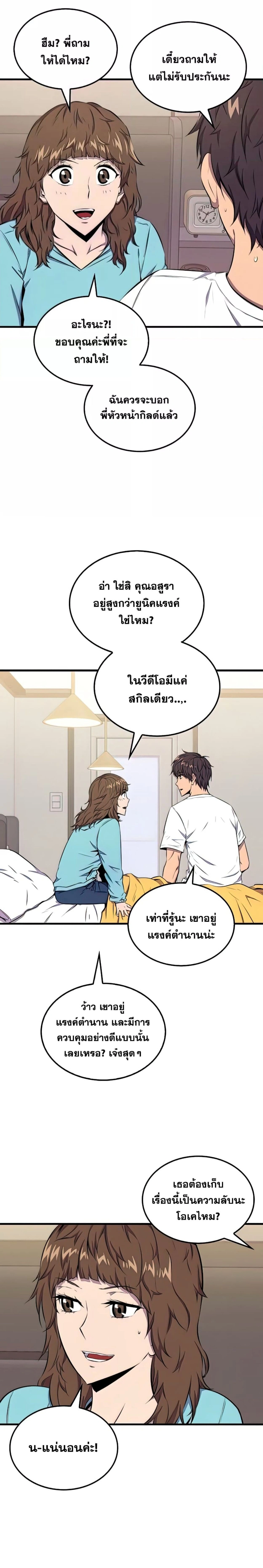 หน้าที่ 26