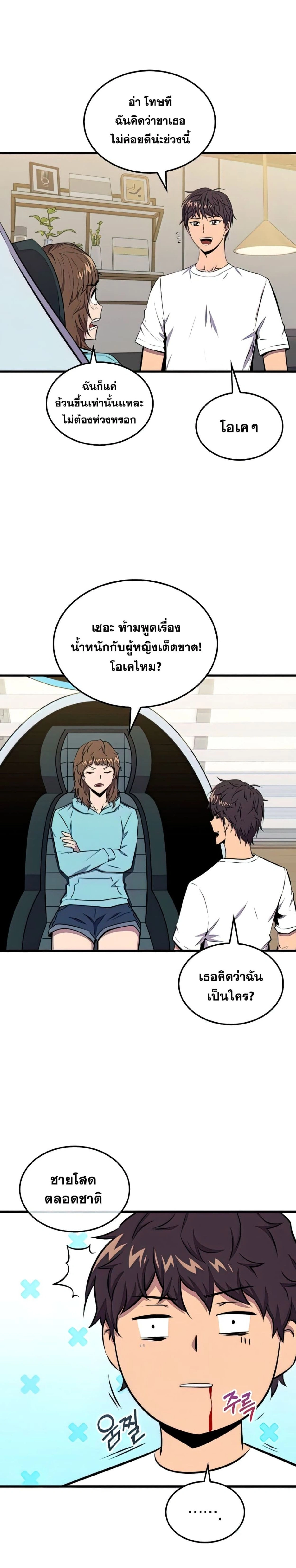 หน้าที่ 29