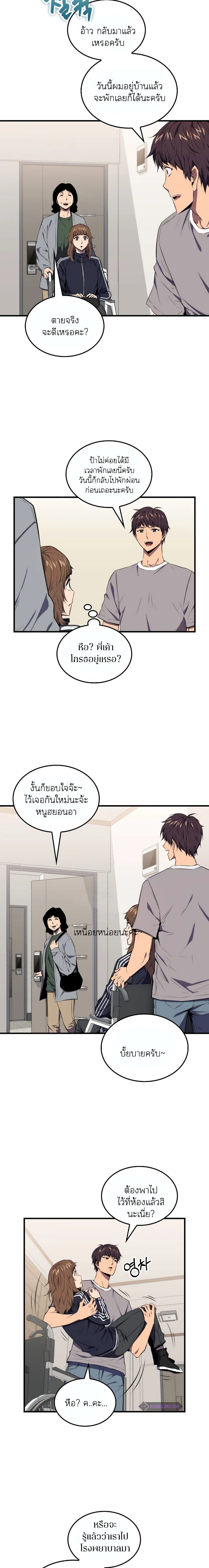 หน้าที่ 8