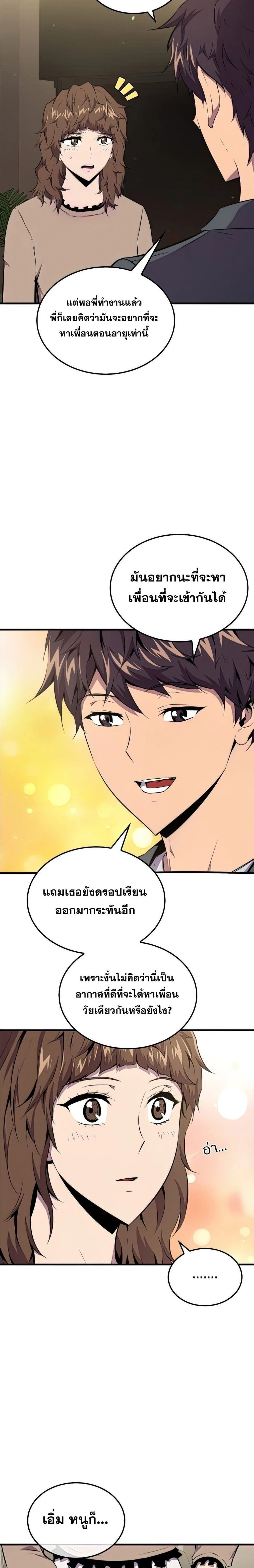 หน้าที่ 20