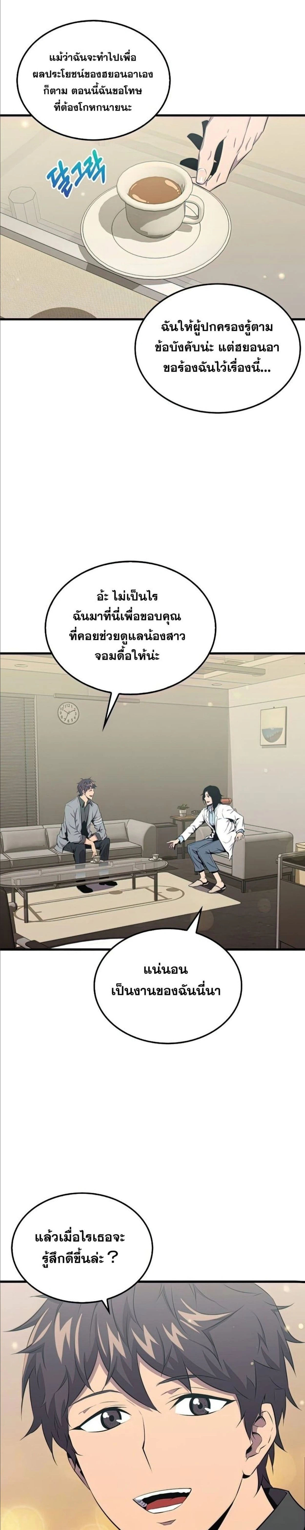 หน้าที่ 21