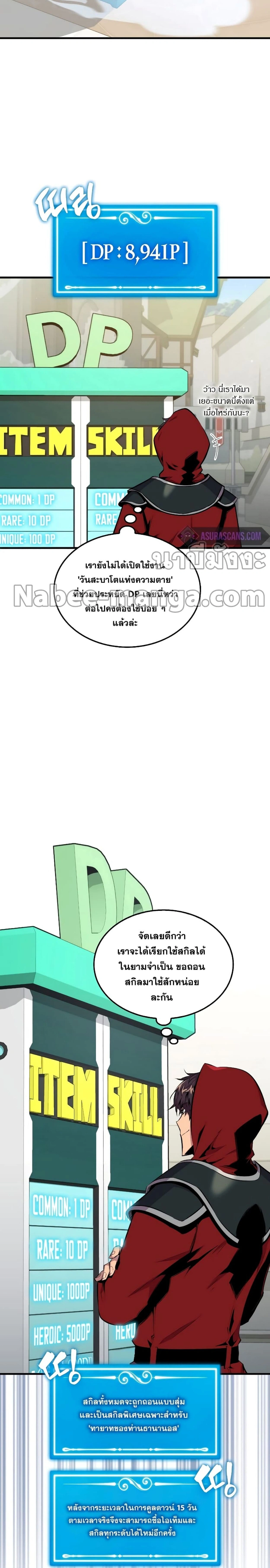 หน้าที่ 8