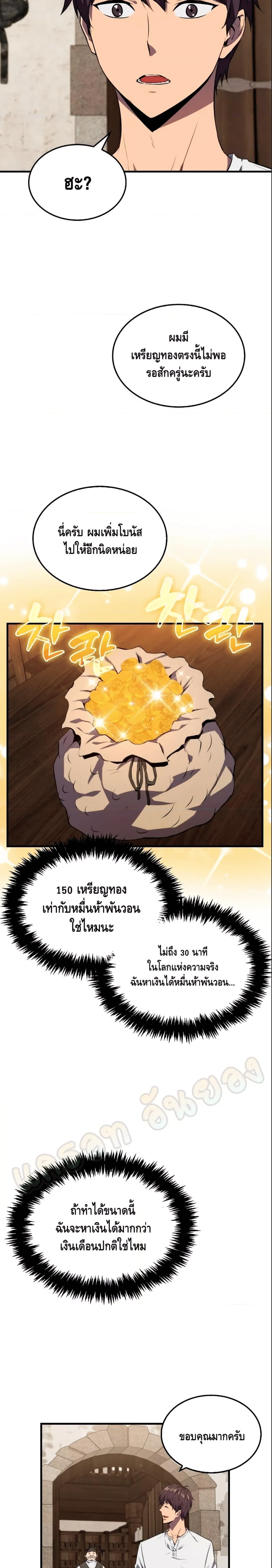 หน้าที่ 8