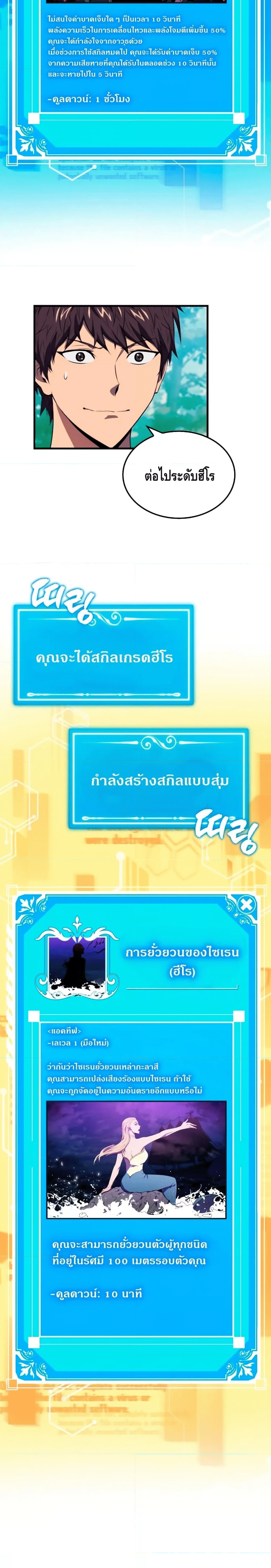 หน้าที่ 29