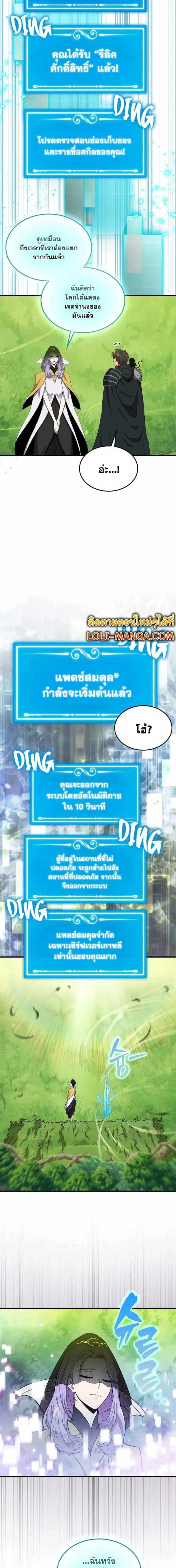หน้าที่ 10