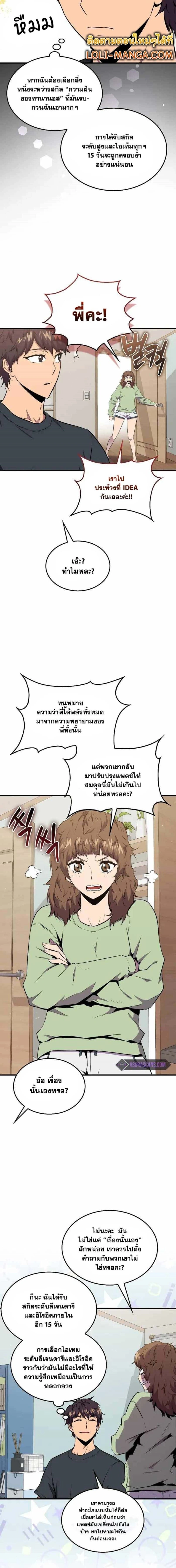 หน้าที่ 12