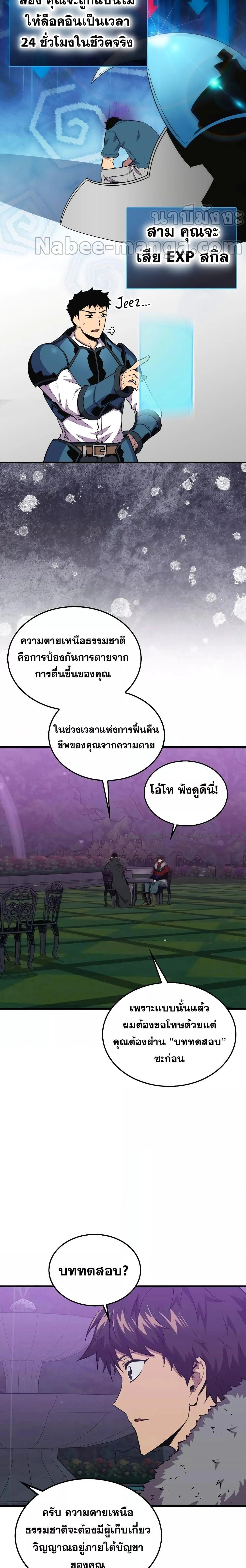 หน้าที่ 8