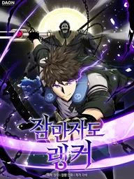 Sleeping Ranker - สลีปปิ้ง แรงค์เกอร์ ปกมังงะ Sleeping Ranker - สลีปปิ้ง แรงค์เกอร์
