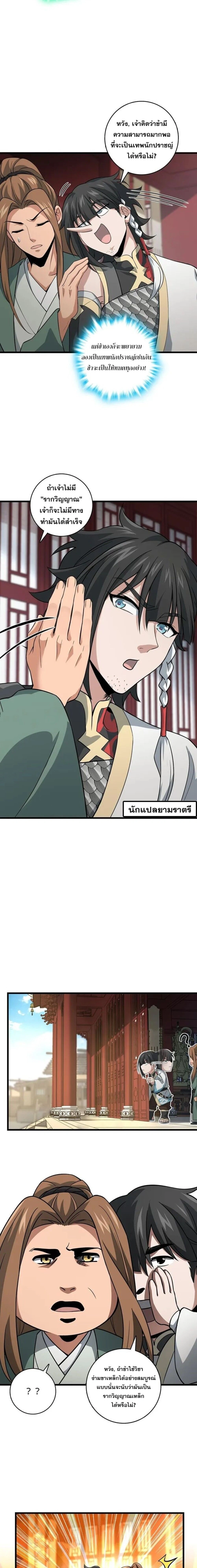 หน้าที่ 7
