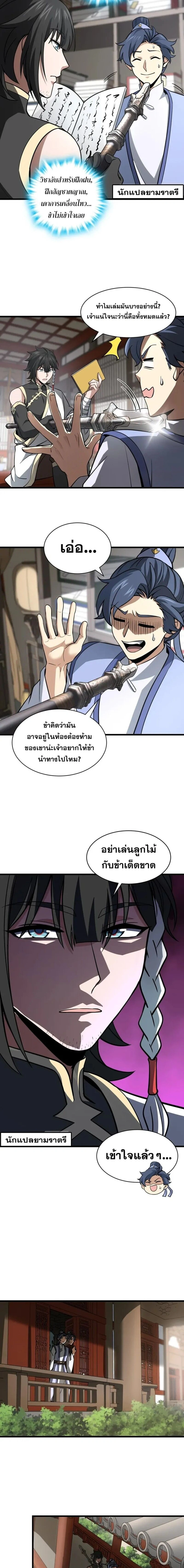 หน้าที่ 9