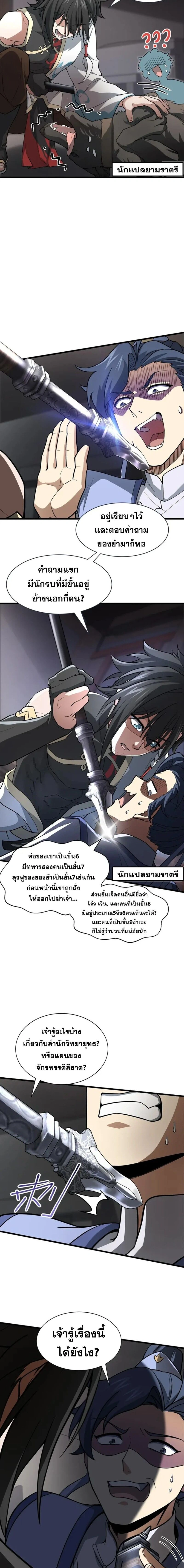หน้าที่ 5