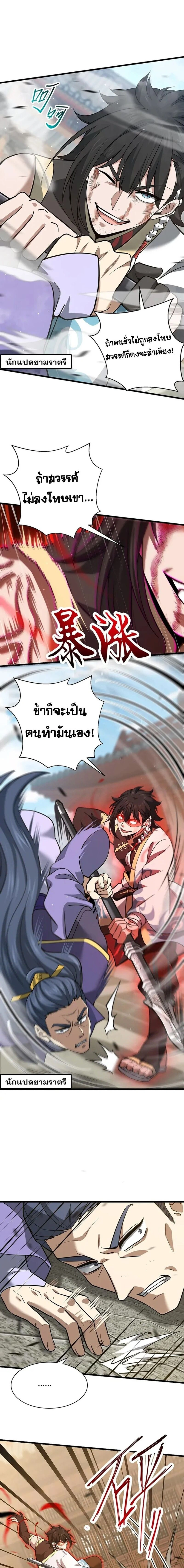 หน้าที่ 5
