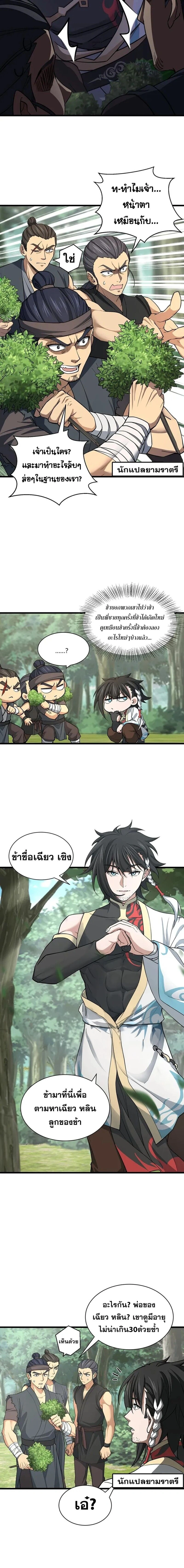 หน้าที่ 7