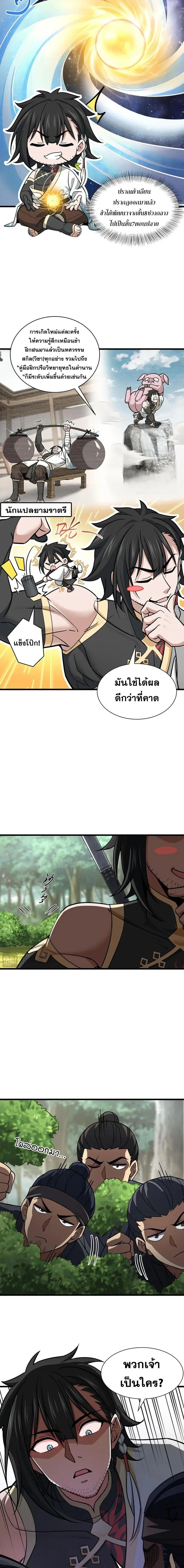 หน้าที่ 6