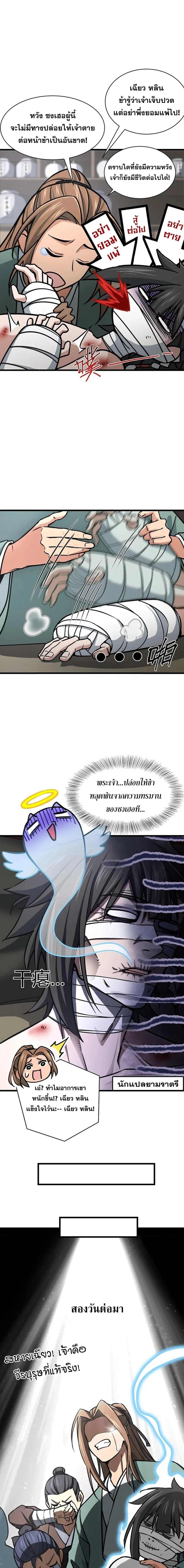 หน้าที่ 4