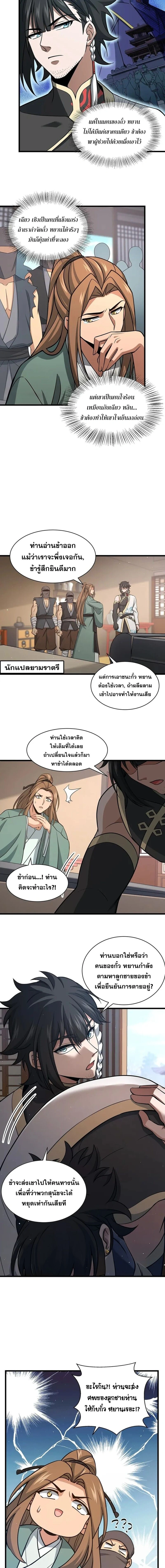 หน้าที่ 10