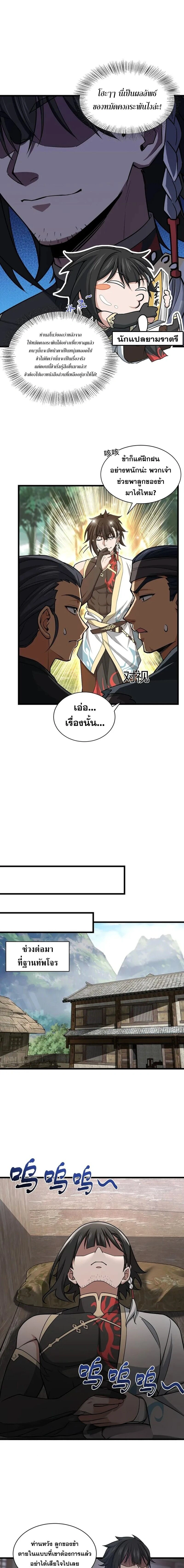 หน้าที่ 8
