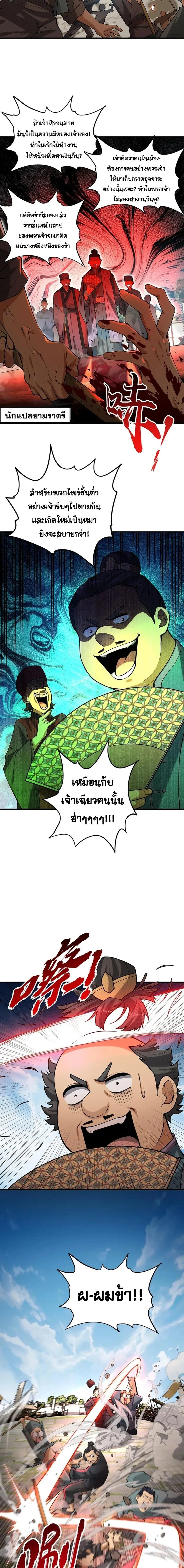 หน้าที่ 9
