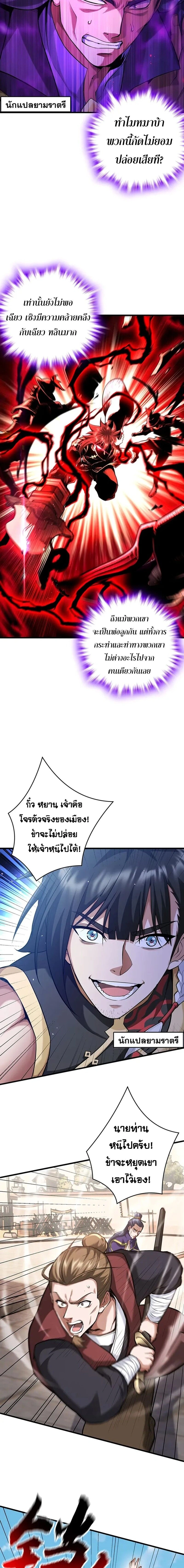 หน้าที่ 4