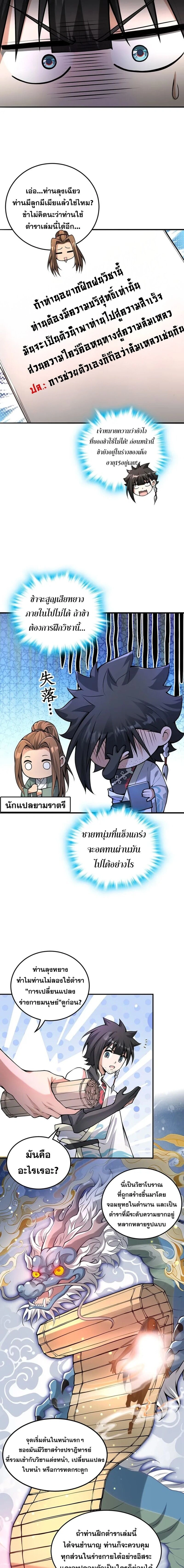 หน้าที่ 8