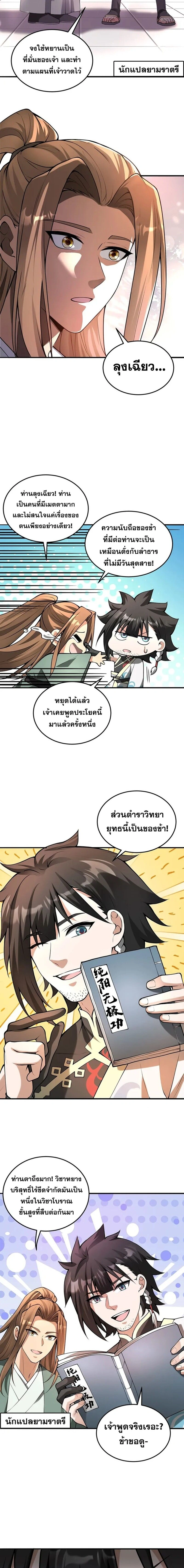 หน้าที่ 7