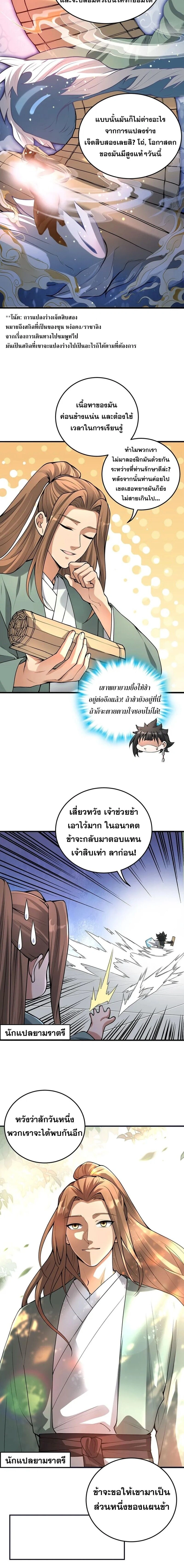 หน้าที่ 9