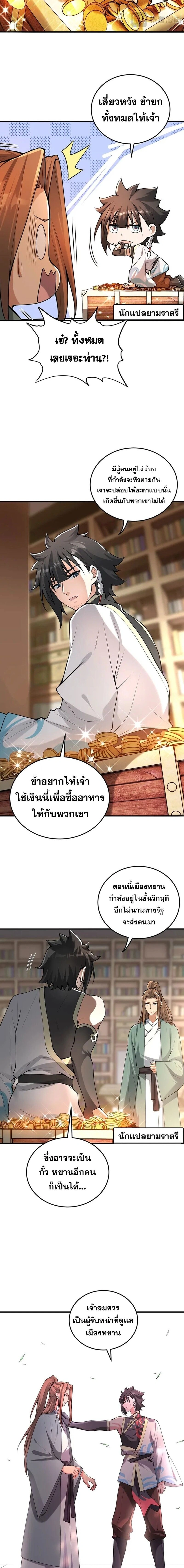 หน้าที่ 6