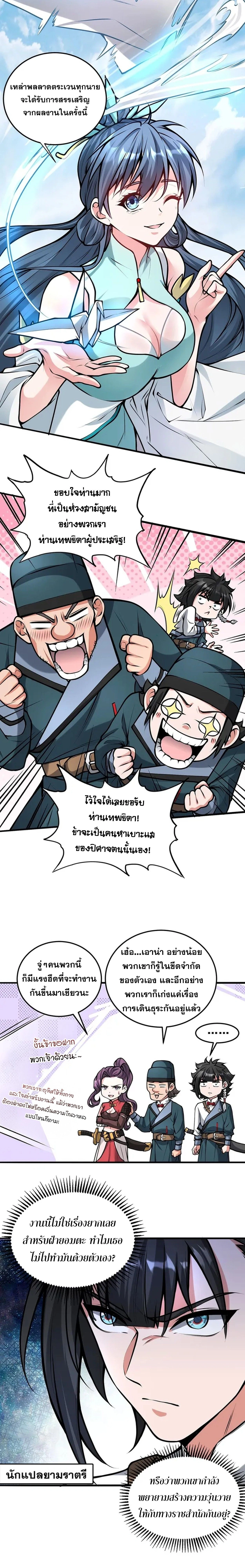 หน้าที่ 7