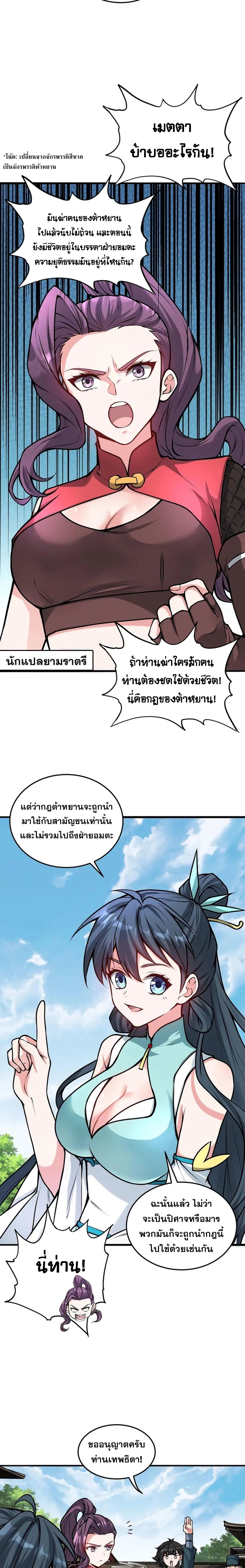 หน้าที่ 9