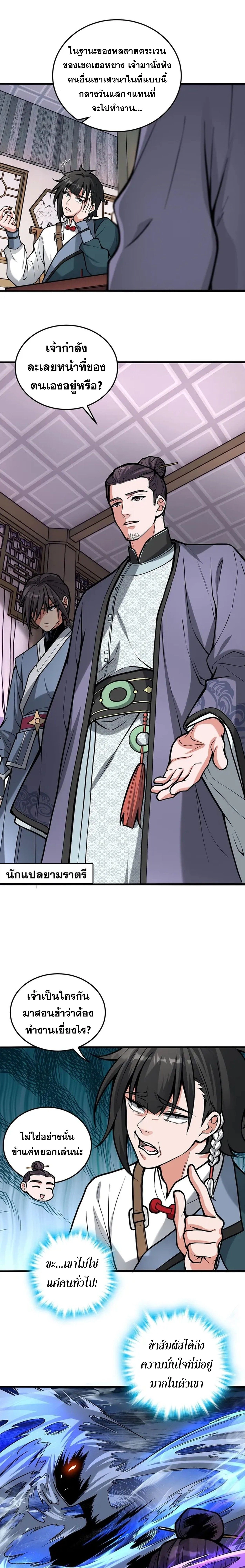 หน้าที่ 6