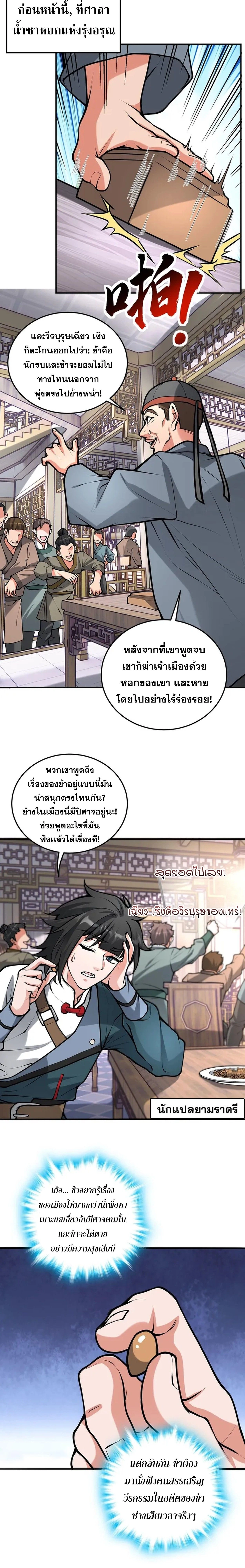 หน้าที่ 5