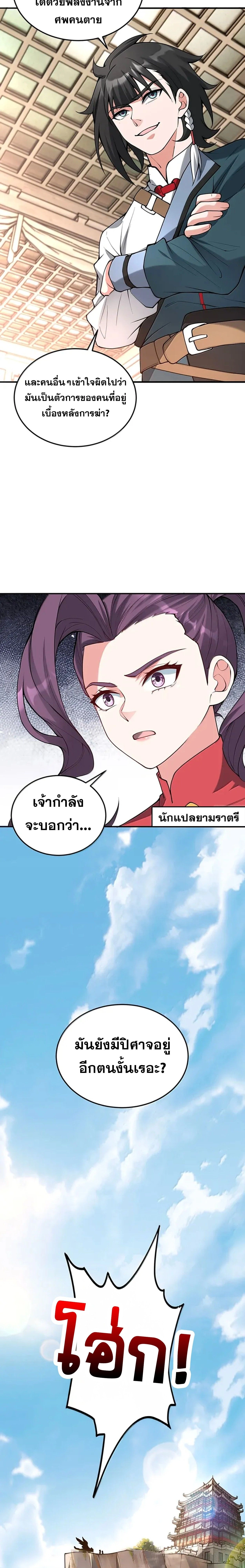 หน้าที่ 18