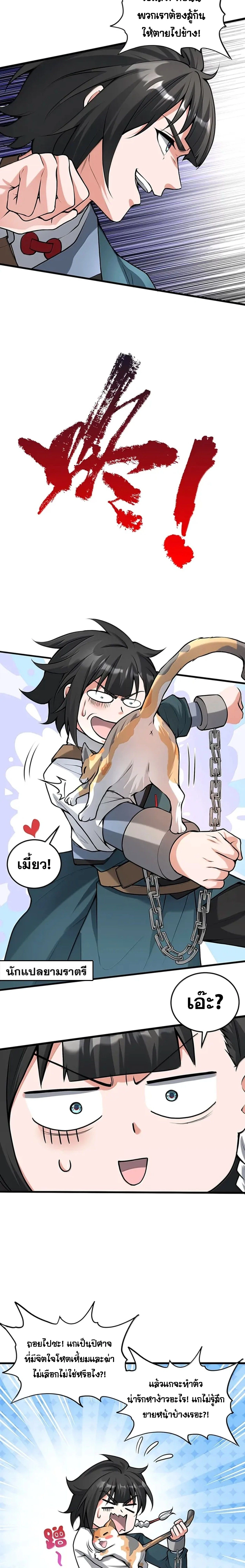 หน้าที่ 8