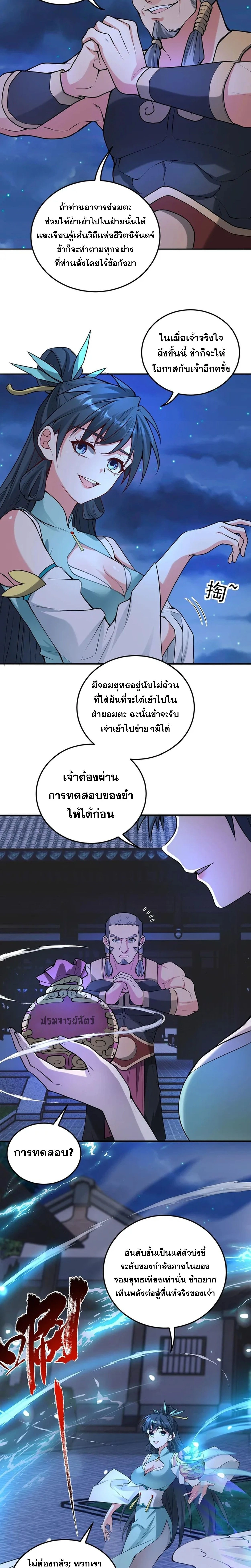 หน้าที่ 9
