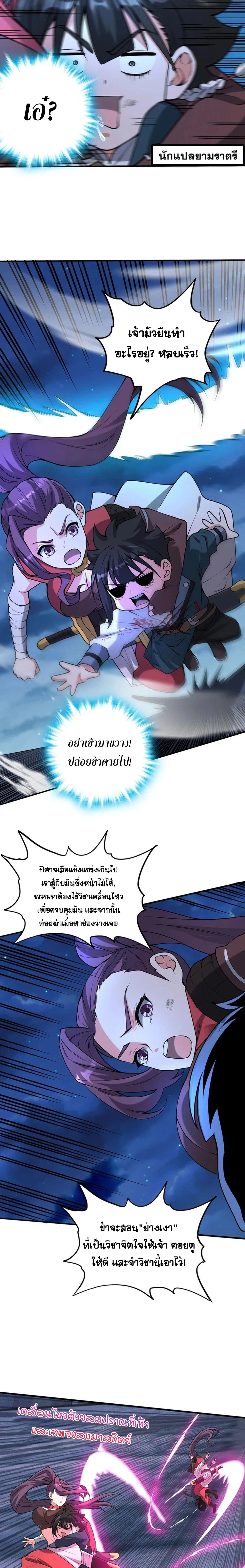 หน้าที่ 7