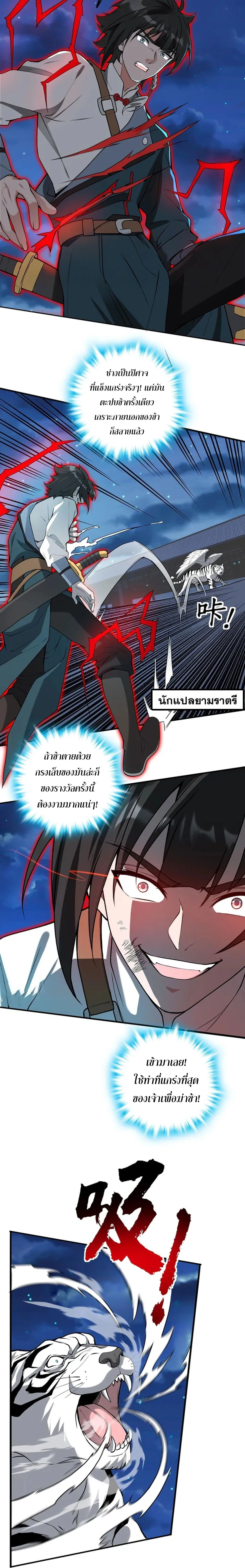 หน้าที่ 5