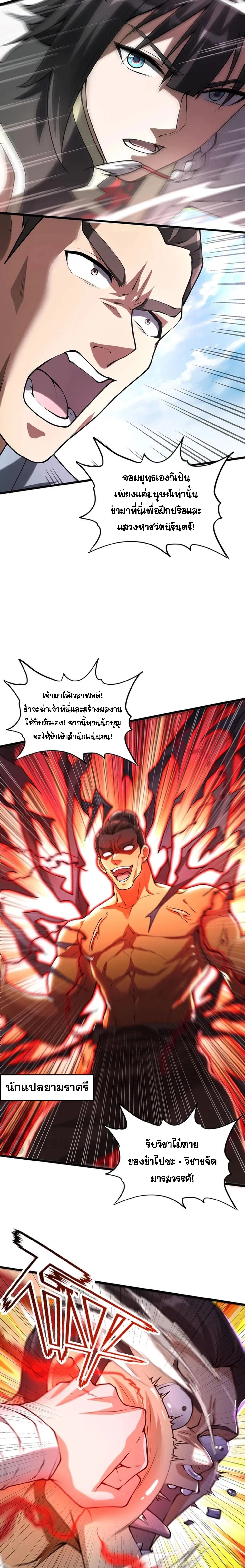 หน้าที่ 7