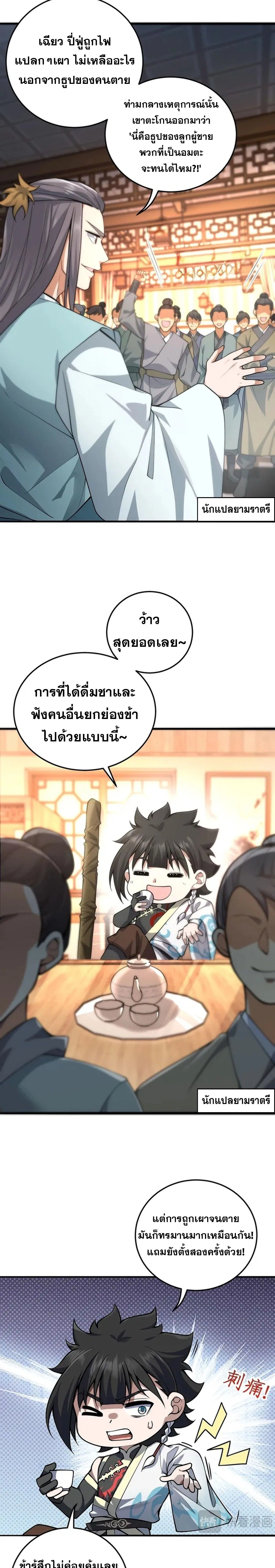 หน้าที่ 21