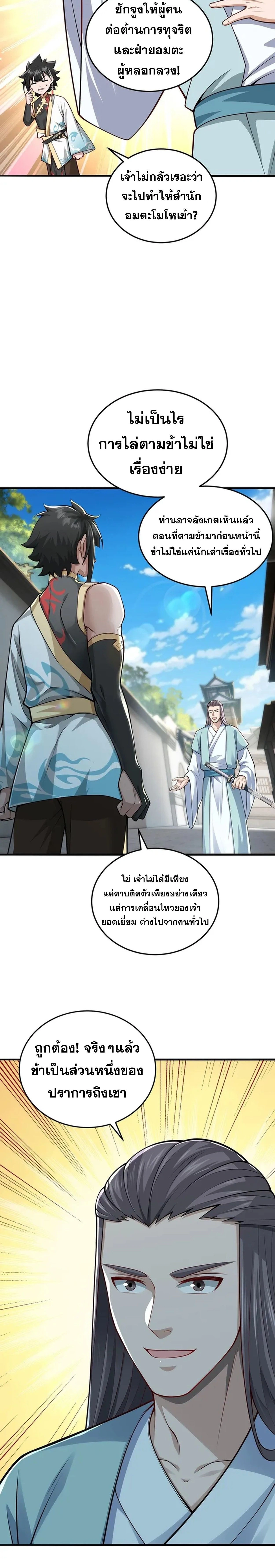 หน้าที่ 18