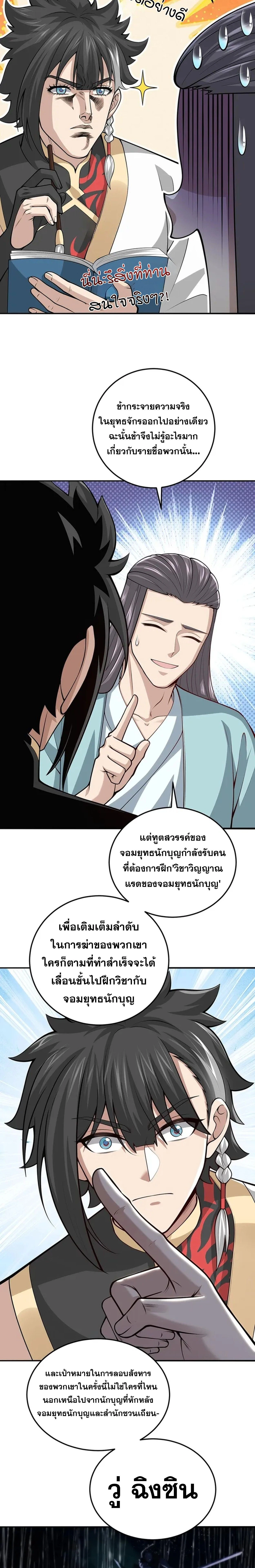 หน้าที่ 21