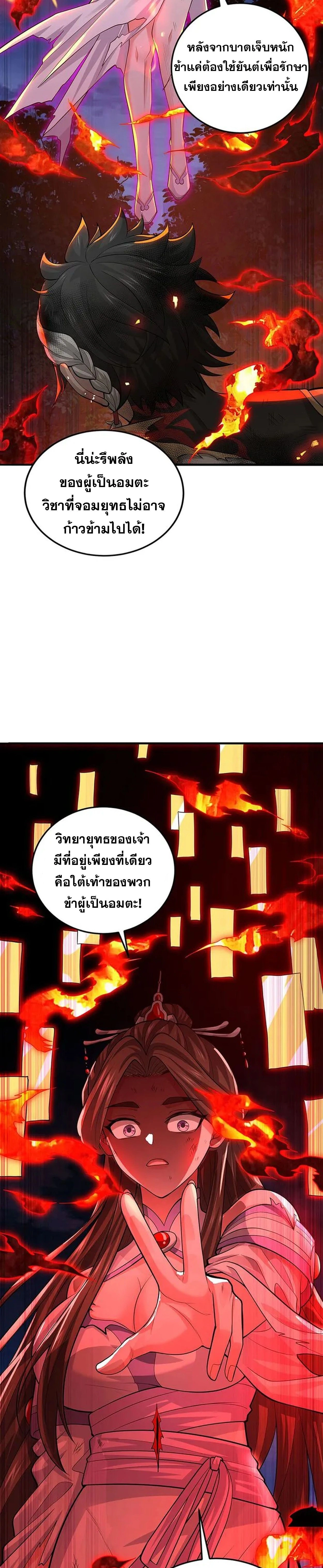 หน้าที่ 14