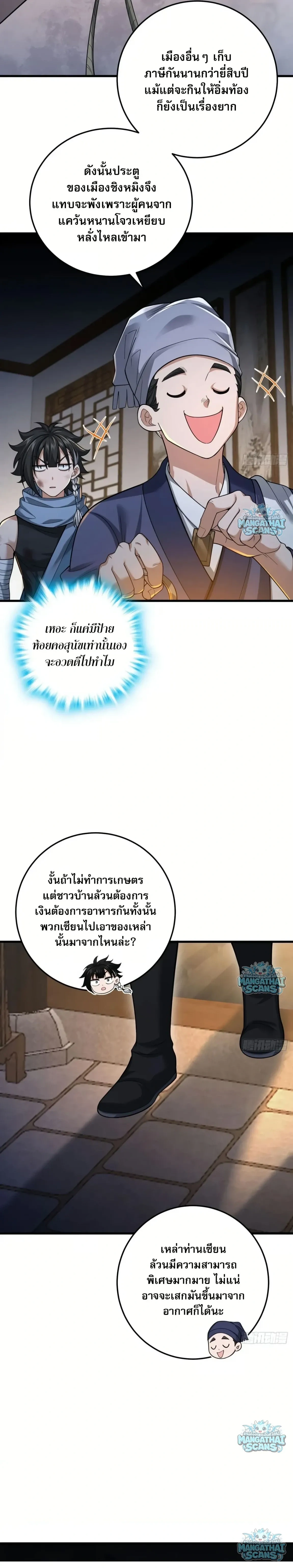 หน้าที่ 20