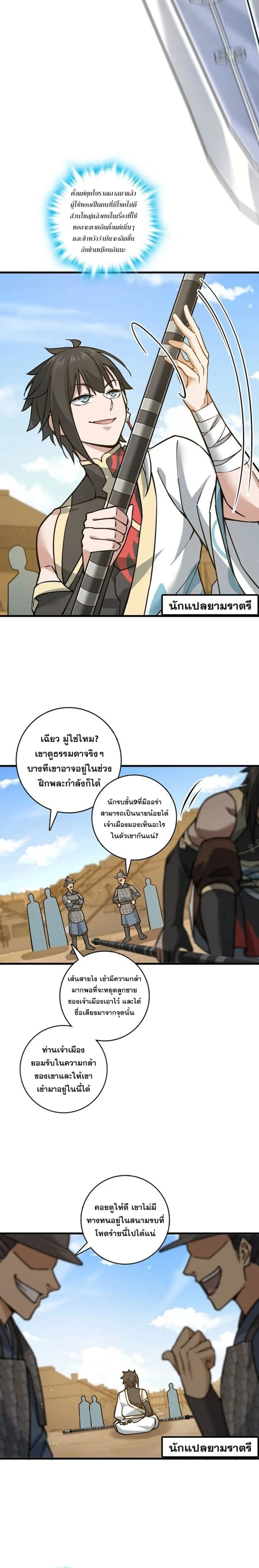 หน้าที่ 6